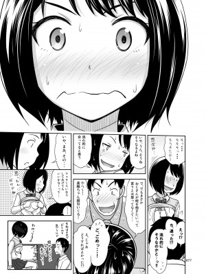 [暗中模索]&nbsp;&nbsp;姉妹丼いただきますとよろずな少女の総集編_082