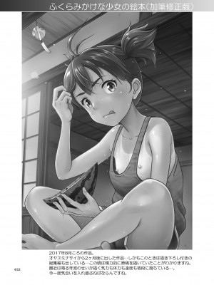 [暗中模索]&nbsp;&nbsp;姉妹丼いただきますとよろずな少女の総集編_035