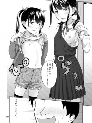 [暗中模索]&nbsp;&nbsp;姉妹丼いただきますとよろずな少女の総集編_127