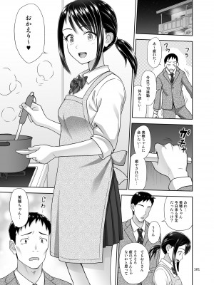 [暗中模索]&nbsp;&nbsp;姉妹丼いただきますとよろずな少女の総集編_106