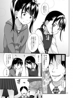 [暗中模索]&nbsp;&nbsp;姉妹丼いただきますとよろずな少女の総集編_126