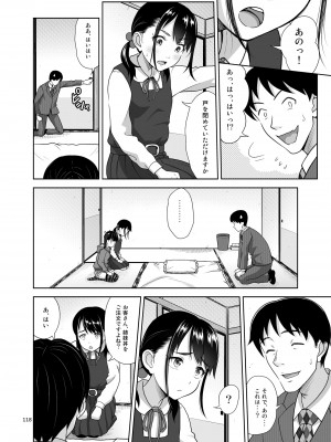 [暗中模索]&nbsp;&nbsp;姉妹丼いただきますとよろずな少女の総集編_125