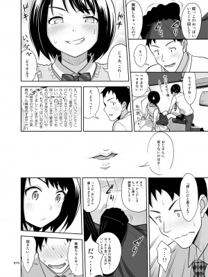 [暗中模索]&nbsp;&nbsp;姉妹丼いただきますとよろずな少女の総集編_081