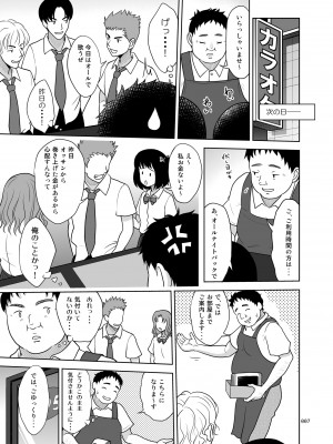 [暗中模索]&nbsp;&nbsp;姉妹丼いただきますとよろずな少女の総集編_008