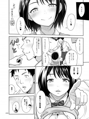 [暗中模索]&nbsp;&nbsp;姉妹丼いただきますとよろずな少女の総集編_083