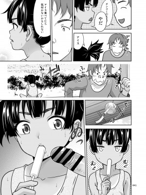 [暗中模索]&nbsp;&nbsp;姉妹丼いただきますとよろずな少女の総集編_044