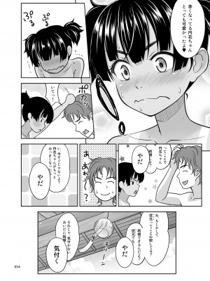 [暗中模索]&nbsp;&nbsp;姉妹丼いただきますとよろずな少女の総集編_057