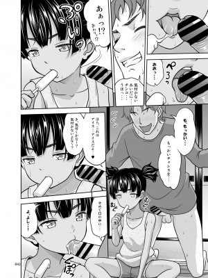 [暗中模索]&nbsp;&nbsp;姉妹丼いただきますとよろずな少女の総集編_045