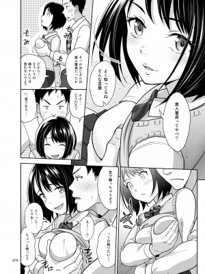 [暗中模索]&nbsp;&nbsp;姉妹丼いただきますとよろずな少女の総集編_075