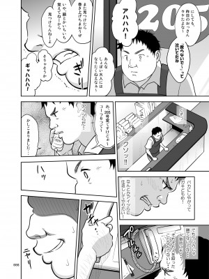 [暗中模索]&nbsp;&nbsp;姉妹丼いただきますとよろずな少女の総集編_009