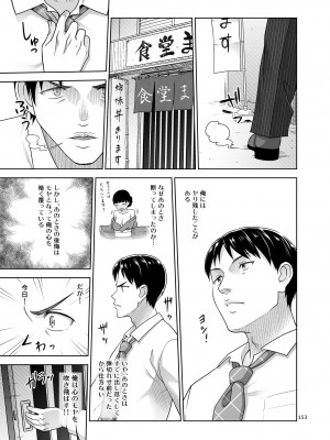 [暗中模索]&nbsp;&nbsp;姉妹丼いただきますとよろずな少女の総集編_161