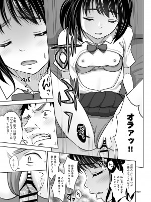 [暗中模索]&nbsp;&nbsp;姉妹丼いただきますとよろずな少女の総集編_020