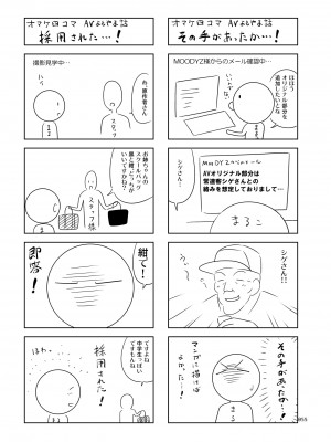 [暗中模索]&nbsp;&nbsp;姉妹丼いただきますとよろずな少女の総集編_058