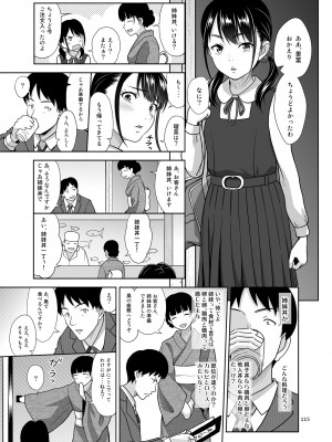 [暗中模索]&nbsp;&nbsp;姉妹丼いただきますとよろずな少女の総集編_122