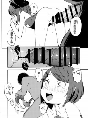 (C96) [ホロナミンZ (ホロナミン)] C96セット限定本 (よろず) [中国翻訳]_03