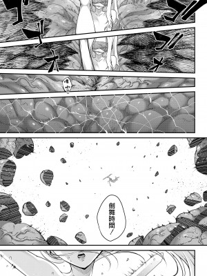 [黒青郎君] 永世の鑑 後篇 (永遠娘 13)&nbsp;&nbsp;[沒有漢化] [DL版]_08