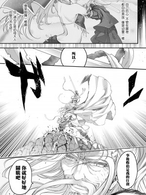 [黒青郎君] 永世の鑑 後篇 (永遠娘 13)&nbsp;&nbsp;[沒有漢化] [DL版]_04