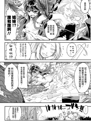 [黒青郎君] 永世の鑑 後篇 (永遠娘 13)&nbsp;&nbsp;[沒有漢化] [DL版]_15