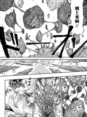 [黒青郎君] 永世の鑑 後篇 (永遠娘 13)&nbsp;&nbsp;[沒有漢化] [DL版]_11