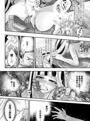 [黒青郎君] 永世の鑑 後篇 (永遠娘 13)&nbsp;&nbsp;[沒有漢化] [DL版]_21