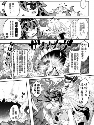 [黒青郎君] 永世の鑑 後篇 (永遠娘 13)&nbsp;&nbsp;[沒有漢化] [DL版]_16