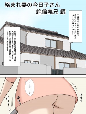 [U羅漢] 絡まれ妻の今日子さん あぶない海水浴編＋絶倫義兄編_70