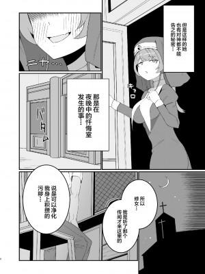 (C100) [ハーマンノリのと勢い (ハーマン)] シスターマリンとドチャシコHする本 (宝鐘マリン) [中国翻訳]_06
