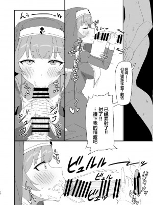 (C100) [ハーマンノリのと勢い (ハーマン)] シスターマリンとドチャシコHする本 (宝鐘マリン) [中国翻訳]_10
