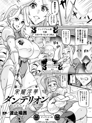 [アンソロジー] 二次元コミックマガジン ふたなりレズ孕ませ メス竿ファックで強制着床! Vol.3 [DL版]_03