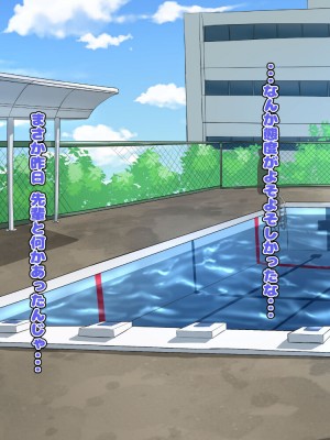 [愛と涙] 水泳部に一緒に入部した幼馴染が、三年のヤリチン先輩に寝取られる話_25