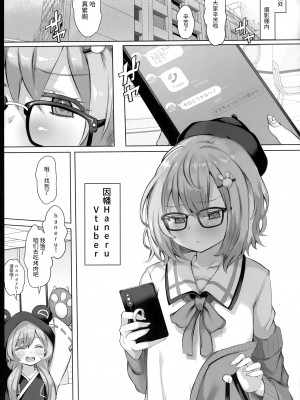 (C100) [狼狽亭 (atahuta)] YELLOW LIGHT (因幡はねる) [中国翻訳]_02