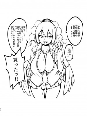 (C99) [少女落描中 (暇人♡いず)] スケベな幻想少女集4 (東方Project) [DL版]_94