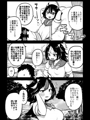 (C99) [少女落描中 (暇人♡いず)] スケベな幻想少女集4 (東方Project) [DL版]_86