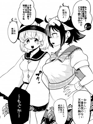 (C99) [少女落描中 (暇人♡いず)] スケベな幻想少女集4 (東方Project) [DL版]_88