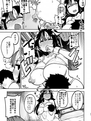 (C99) [少女落描中 (暇人♡いず)] スケベな幻想少女集4 (東方Project) [DL版]_91