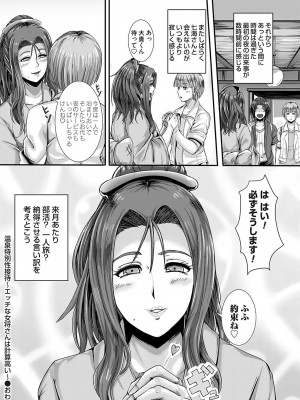 コミックマグナム Vol.162_023