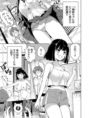 コミックマグナム Vol.162_024