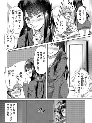 コミックマグナム Vol.162_147