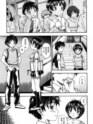 [フクダーダ] 恋におちよう [無修正](中文)_101