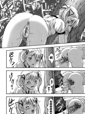 [フクダーダ] 恋におちよう [無修正](中文)_163