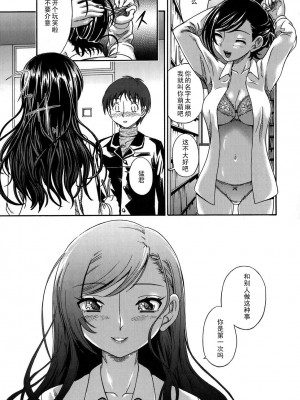 [フクダーダ] 恋におちよう [無修正](中文)_176