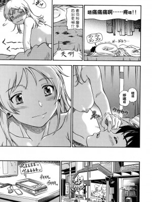 [フクダーダ] 恋におちよう [無修正](中文)_204