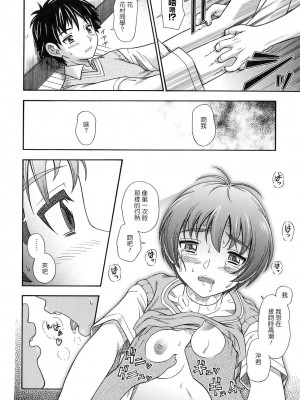 [フクダーダ] 恋におちよう [無修正](中文)_046