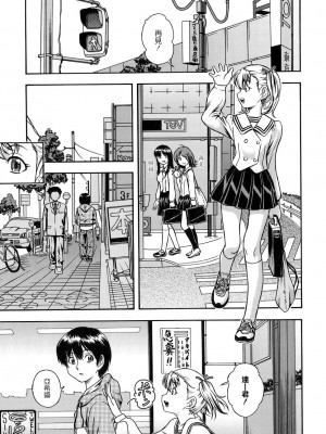 [フクダーダ] 恋におちよう [無修正](中文)_127