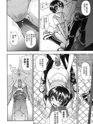 [フクダーダ] 恋におちよう [無修正](中文)_088