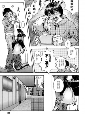 [フクダーダ] 恋におちよう [無修正](中文)_129