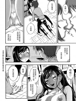 [フクダーダ] 恋におちよう [無修正](中文)_183