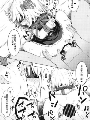 (C95) [らーめんらいす (らじー)] 縛られルーミア｜被绑住的露米娅 (東方Project) [Sowgassner个人汉化]_22