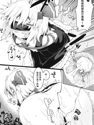 (C95) [らーめんらいす (らじー)] 縛られルーミア｜被绑住的露米娅 (東方Project) [Sowgassner个人汉化]_23