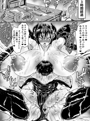 [あまぎゃっぱ] サキュバス拾いました。授乳えっちで∞射精 [DL版]_25